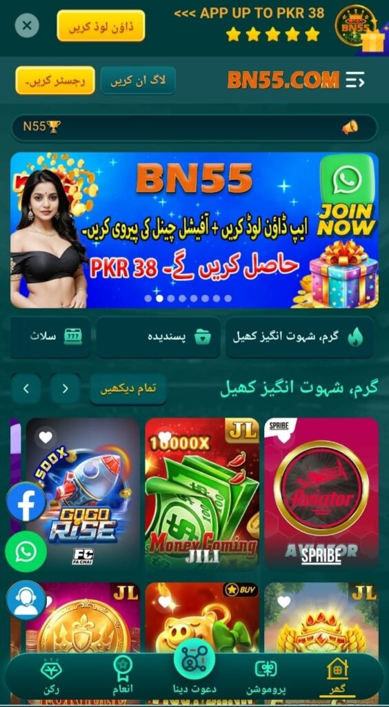 Bnn55