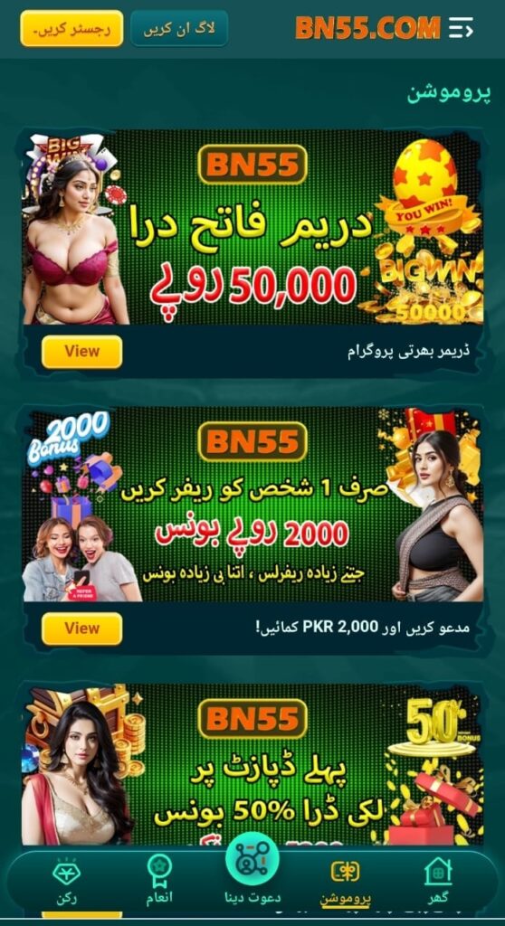 bnn55 game